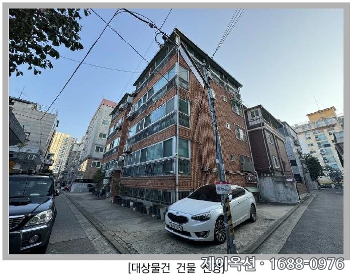 은평 다세대 2024타경62096 경매 물건 사진