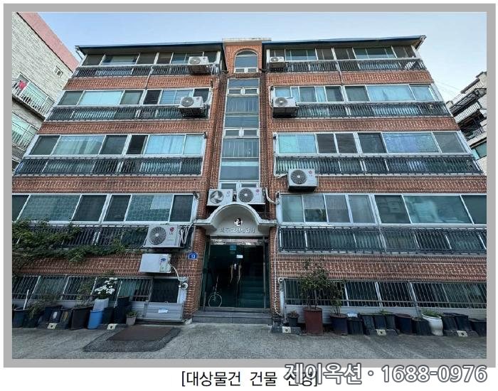 은평 다세대 2024타경62096 경매 물건 사진