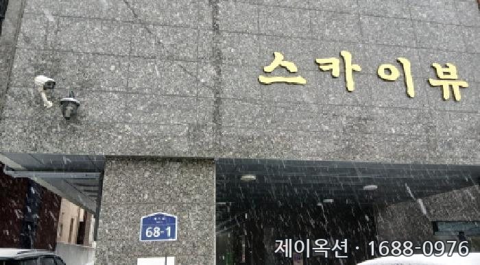 동대문 오피스텔 2025타경11112 경매 물건 사진